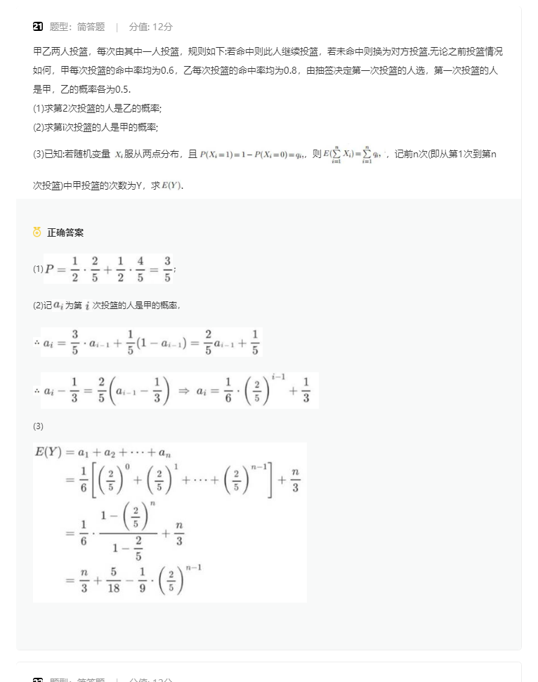 2023河北省新高考I卷数学真题试卷及答案