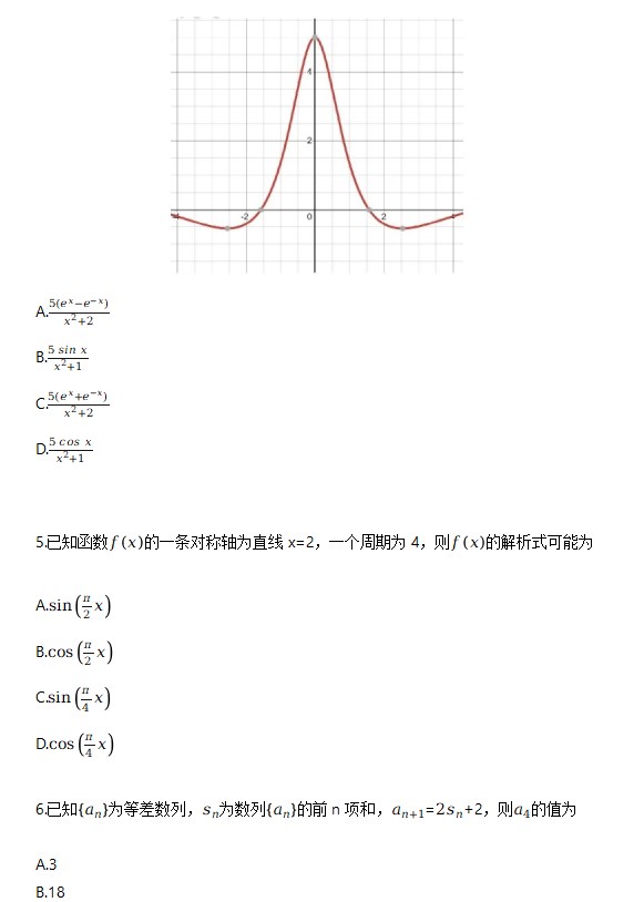 2023年高考天津卷数学试卷带答案