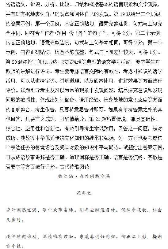 2023年全国甲卷高考语文试卷答案解析版