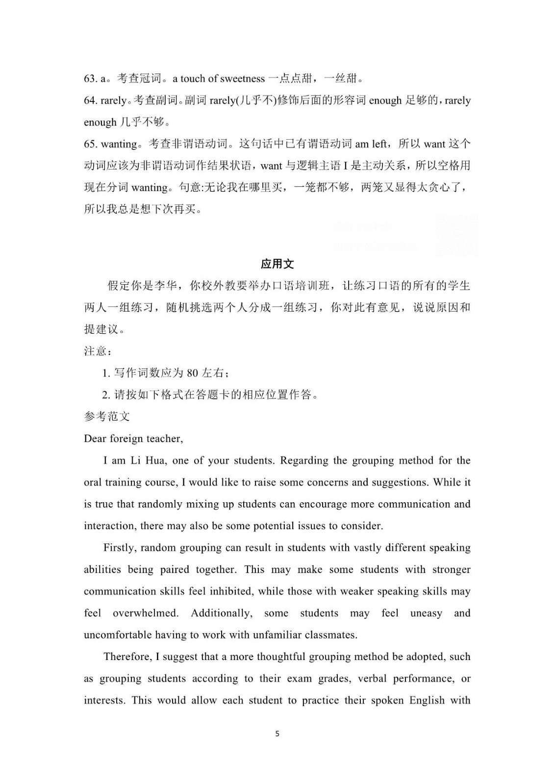 2023年广东英语高考真题含答案