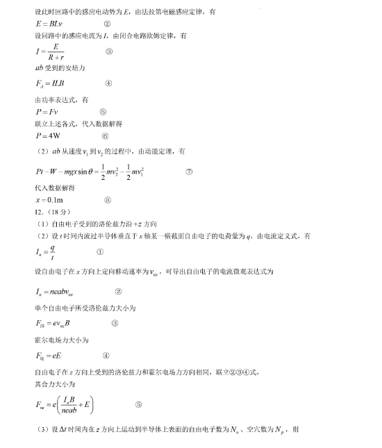 2022天津高考物理真题及答案_高考物理真题