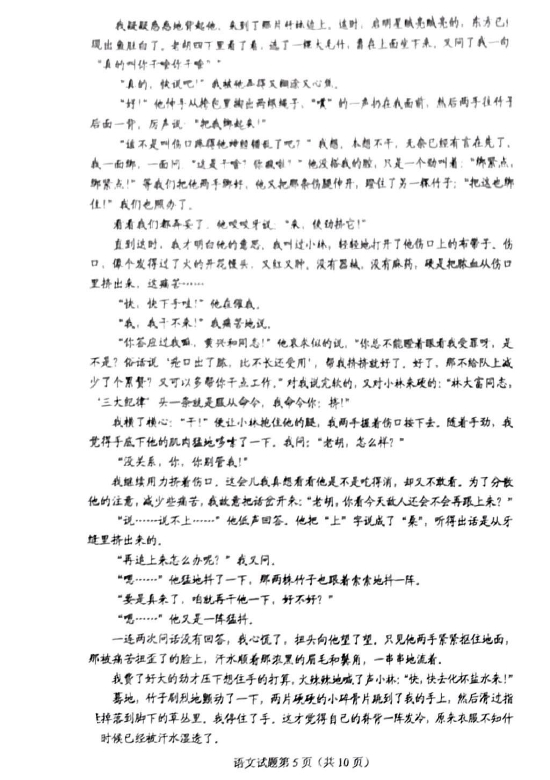 2022高考语文真题及答案(全国甲卷)