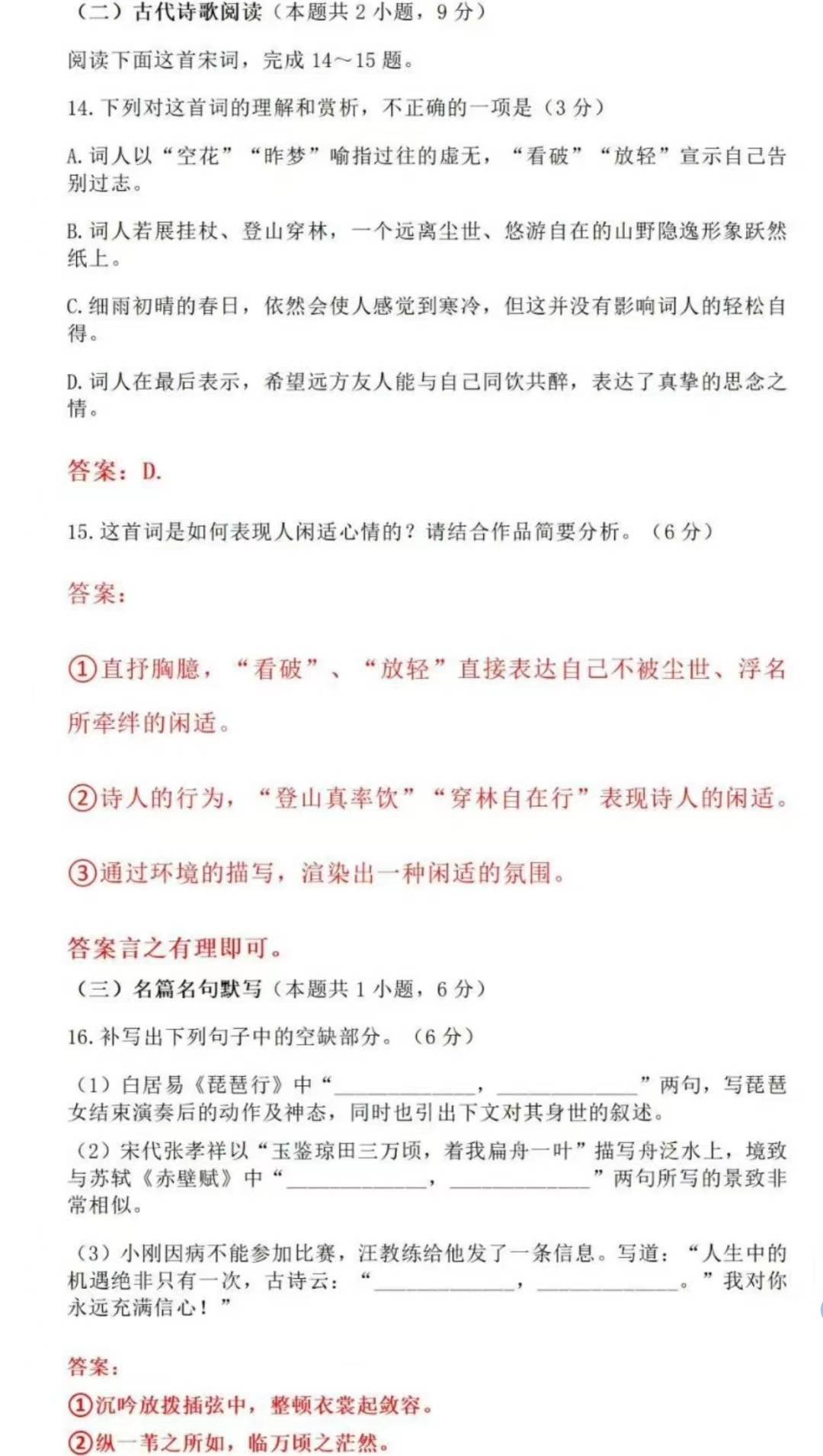 2023江西全国高考语文试题带答案