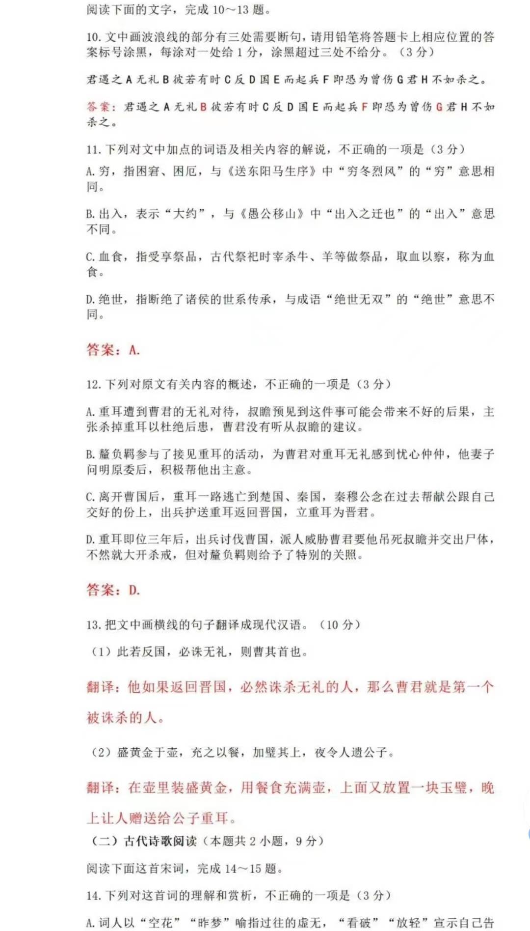 2023江西全国高考语文试题带答案