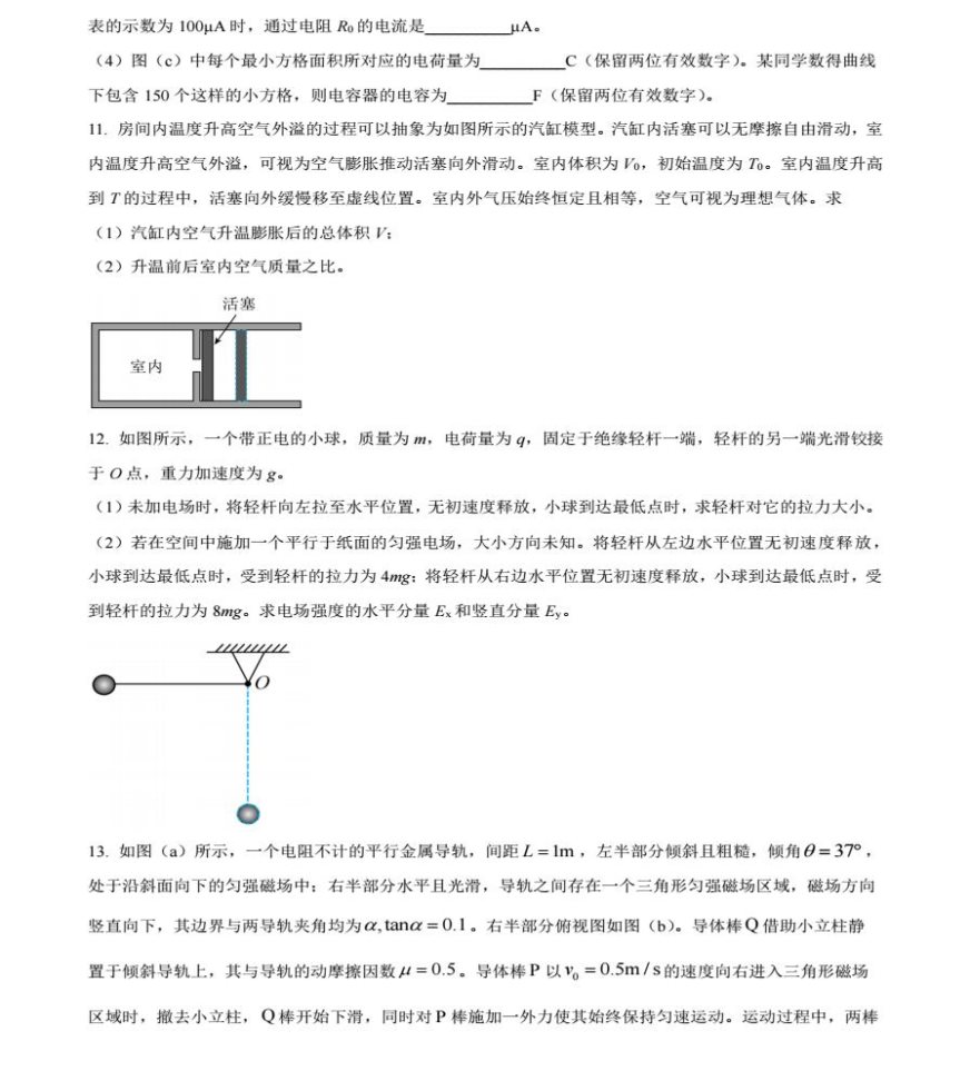 2024年河南新高考九省联考理综试题及答案