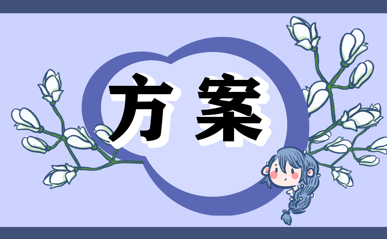 六月安全生产月活动方案