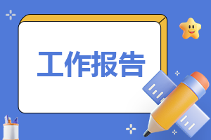 2024年小学消防安全专项整治工作总结