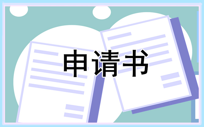 个人原因辞职信