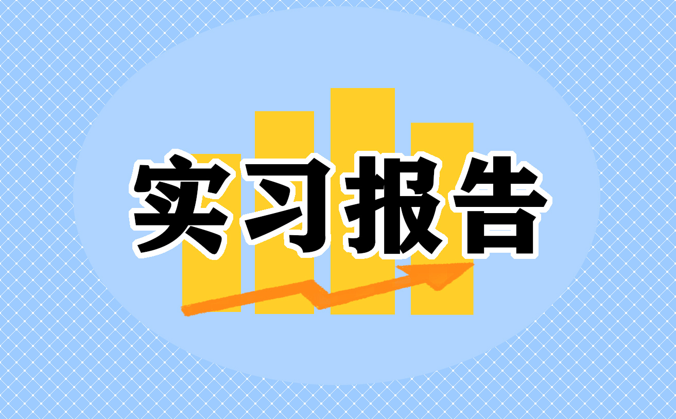 医院工作辞职报告范文最新