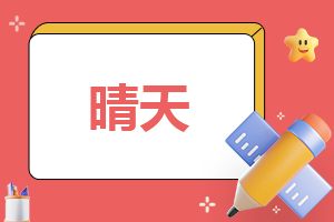 关于寒假安全的周一演讲稿